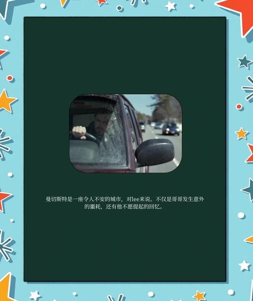 海边的曼彻斯特 电影-悲伤-救赎-家庭