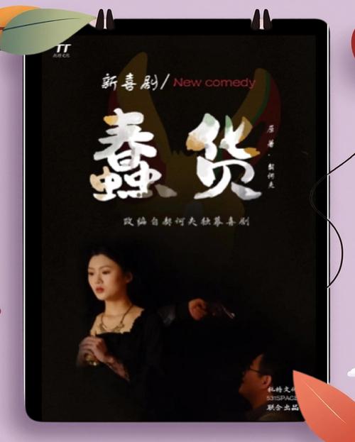 蠢货电影-恶搞纪录片-特技冒险