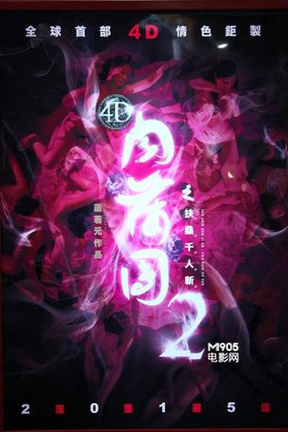 肉浦团电影-情色-喜剧-香港