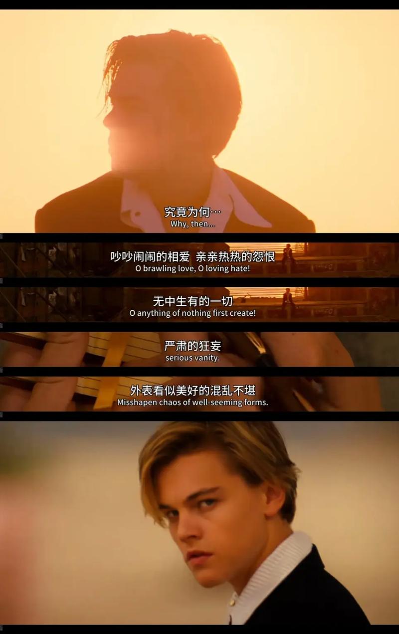 罗密欧与朱丽叶电影-爱情悲剧-家族世仇-殉情