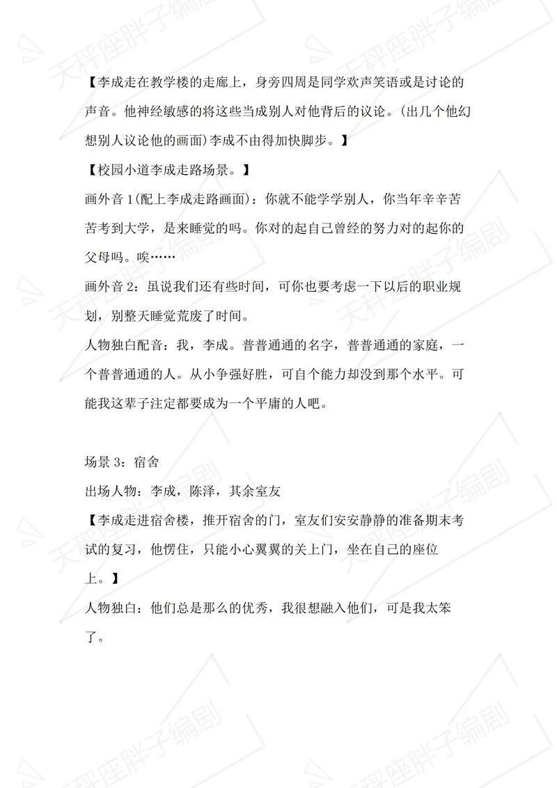 微电影剧本-情感表达-视觉叙事