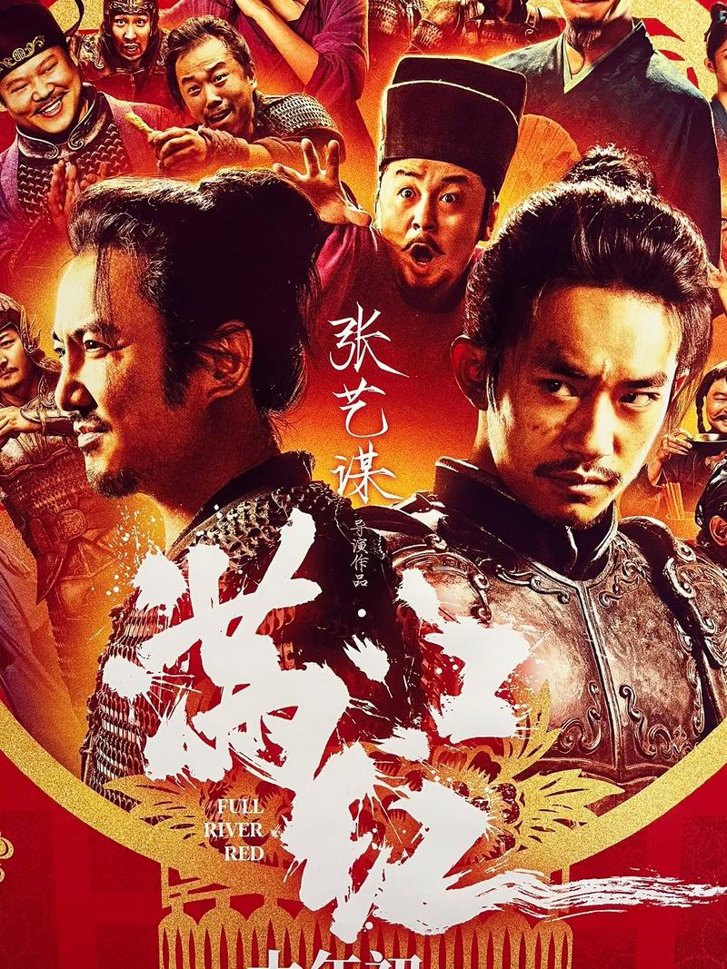《满江红》电影-悬疑-家国情怀-反转
