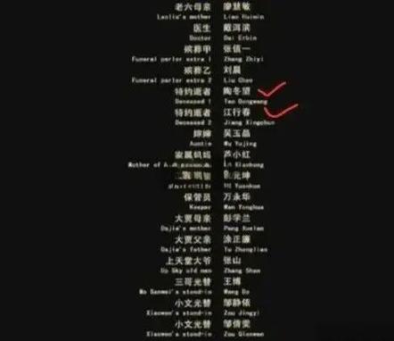 -片尾