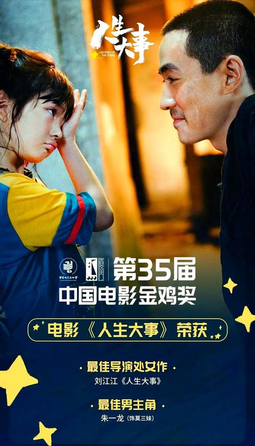 人生大事电影免费观看-殡葬行业-亲情治愈-朱一龙