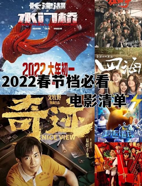 2022春节档电影-长津湖之水门桥-这个杀手不太冷静-奇迹·笨小孩