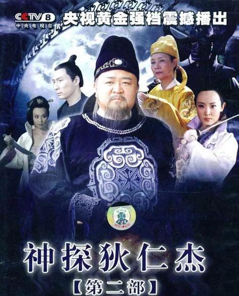 狄仁杰电影-探案-唐朝-悬疑