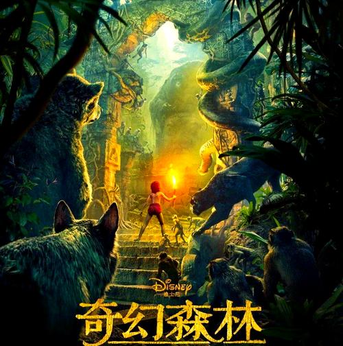 奇幻森林电影免费观看-奇幻森林-森林王子