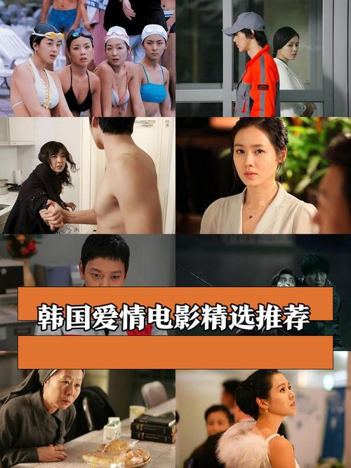 韩国好看的电影-犯罪片-爱情片-悬疑片