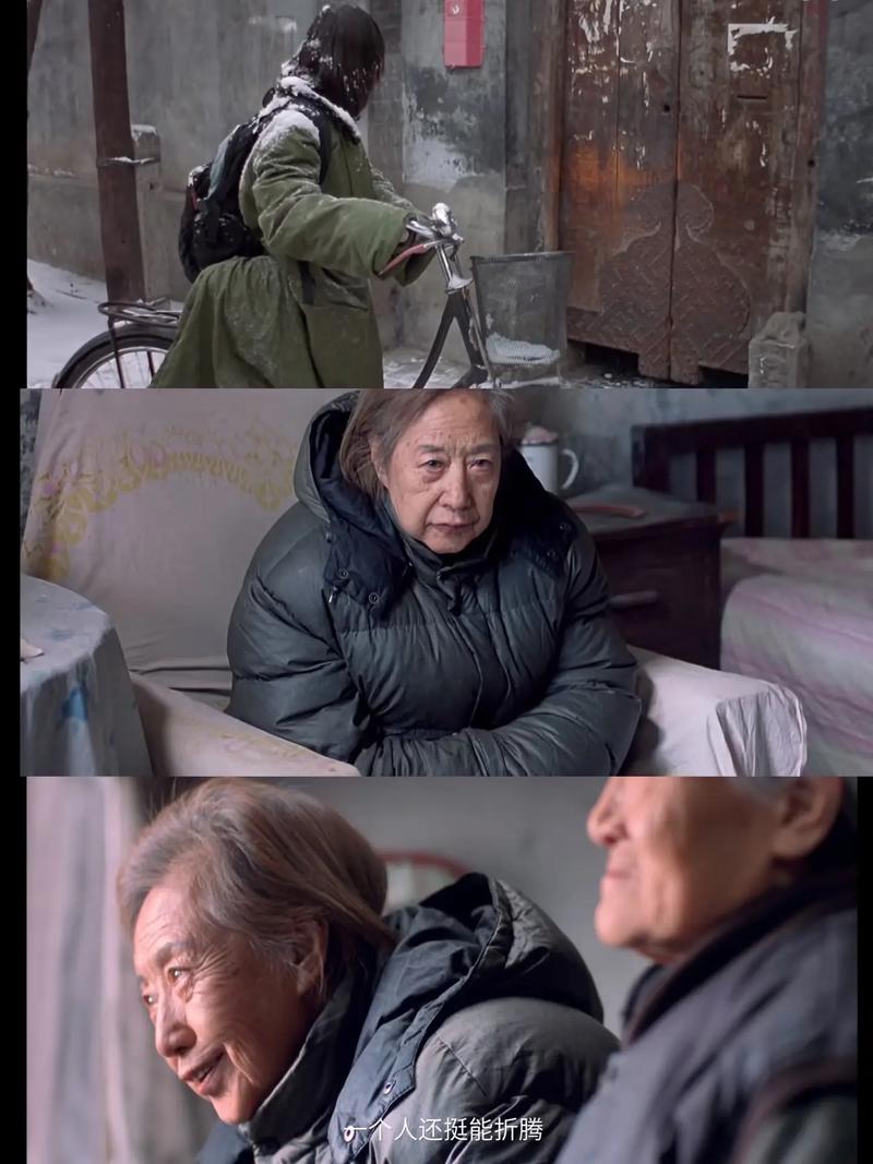 我们俩 电影-小成本-人情冷暖-四合院