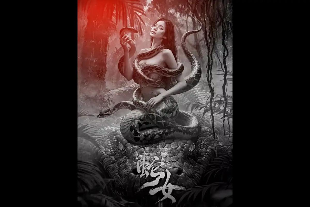 蛇妖电影-白蛇传说-青蛇劫起-美杜莎