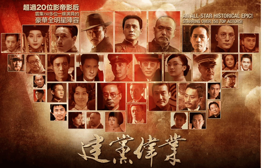 建党伟业电影下载-建党伟业-高清完整版