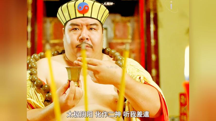 人鬼神 电影-僵尸-茅山-喜剧恐怖
