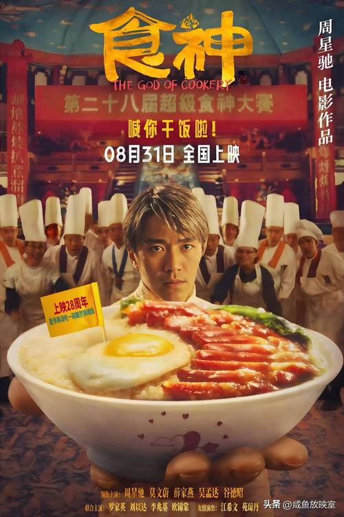 无厘头电影-荒诞幽默-周星驰