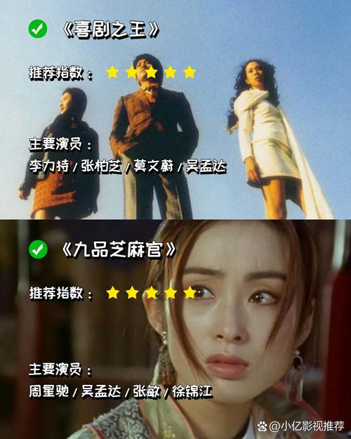 周星驰的电影-喜剧-无厘头-经典