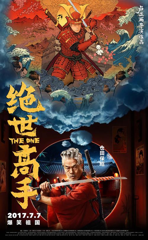 绝世高手 电影-卢正雨-喜剧武侠-美食功夫