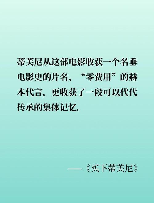 蒂芙尼的早餐电影-奥黛丽·赫本-月亮河-纽约