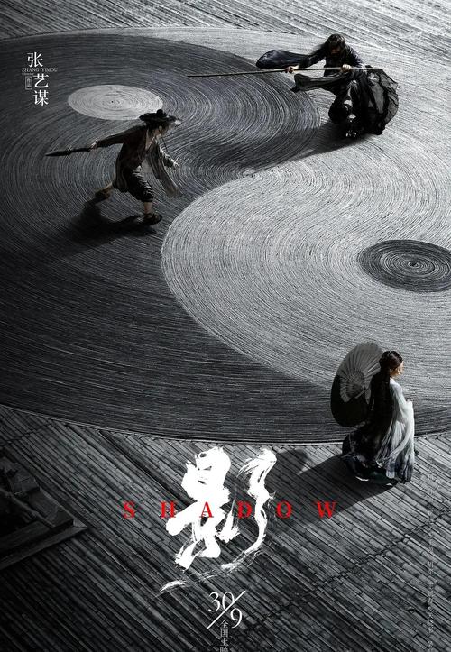 影 电影-影视-观影