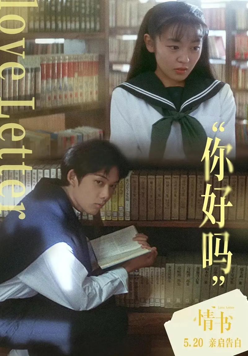岩井俊二的电影-青春-暗恋-纯爱