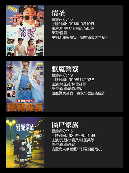 午马电影-港产片-僵尸道长-黄金配角