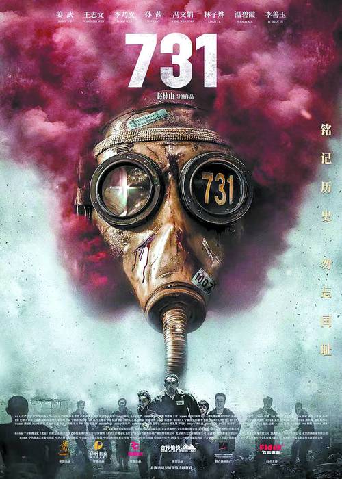 731电影-日本细菌战-侵华日军