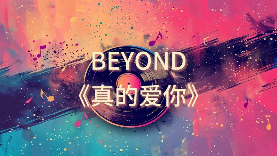 真的爱你电影-母爱-音乐励志