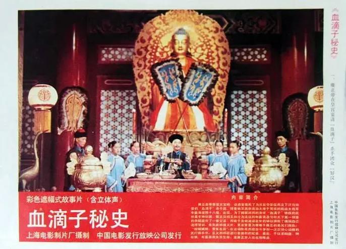 血滴子电影-清朝特务-暗器