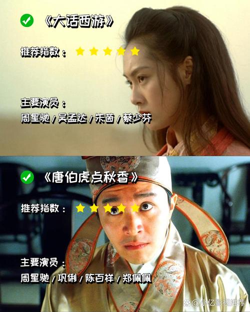 周星驰的电影-喜剧-无厘头-经典