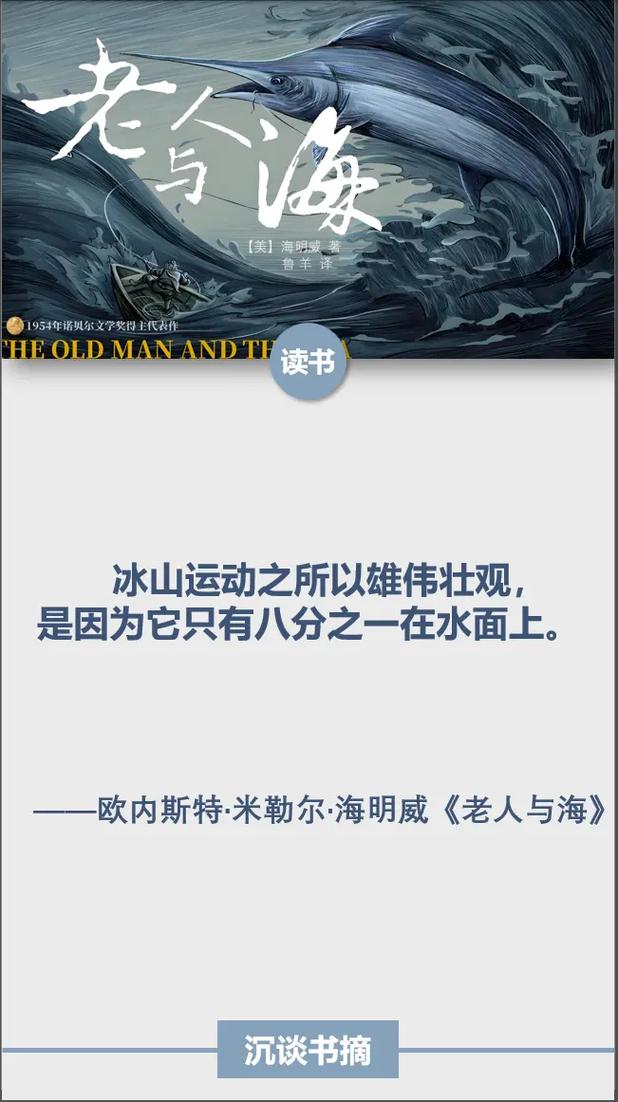 老人与海电影-海明威-圣地亚哥