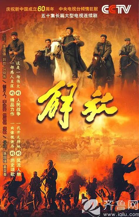 电影解放-二战-苏联