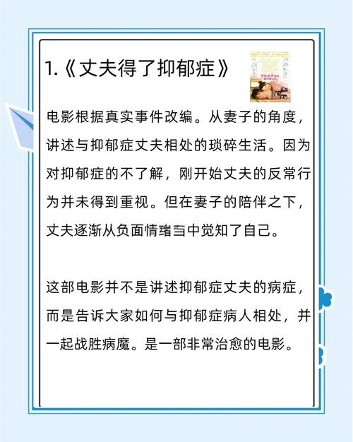 忧郁症电影-心理困境-存在主义危机