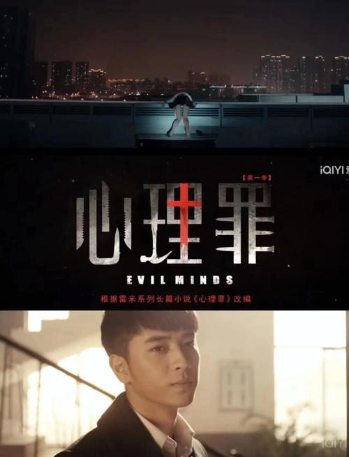 心理罪 电影-犯罪心理-画像