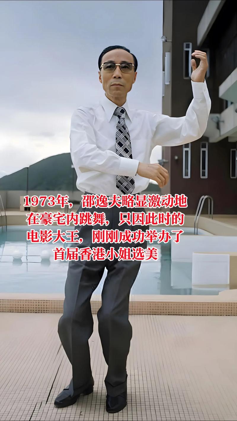 邵逸夫电影-香港电影-功夫片-慈善事业