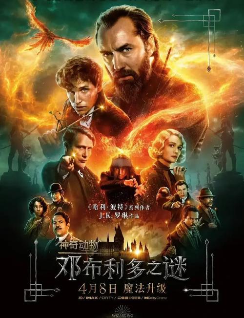 神奇动物在哪里 电影-纽特·斯卡曼德-嗅嗅