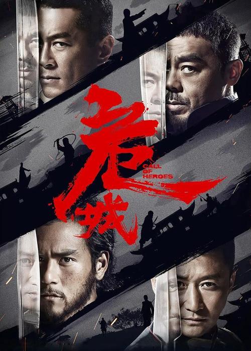 危城 电影-陈木胜-刘青云