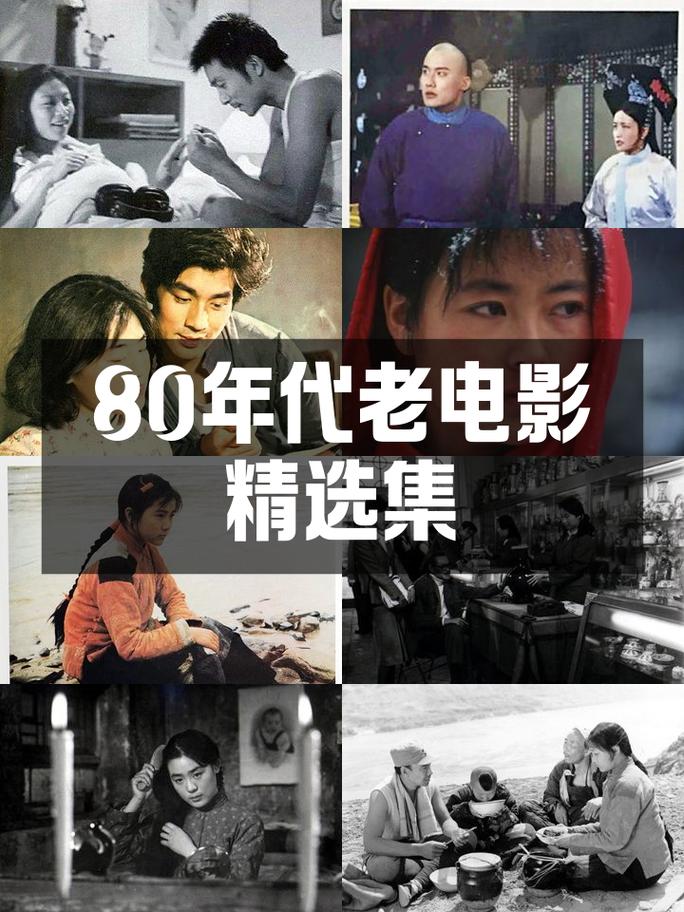 老电影大全-经典老片-怀旧电影