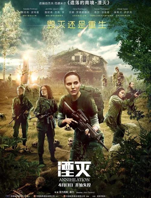 湮灭电影解析-生物辐射区-基因折射