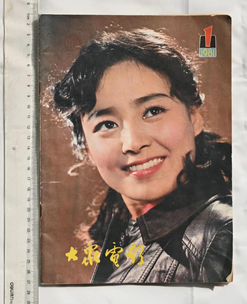 大众电影-电影杂志-中国电影