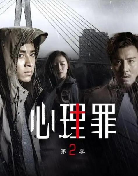 心理罪 电影-犯罪心理-画像