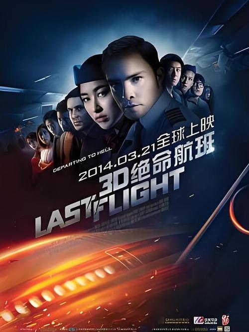 绝命航班 电影-空难惊悚-超自然灾难-空中逃生