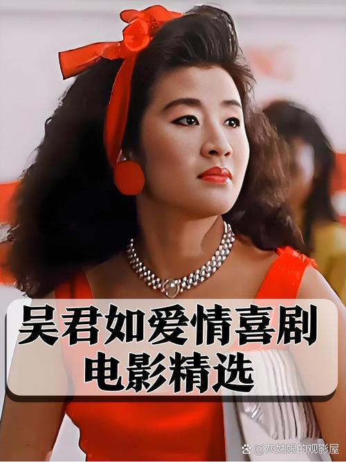 吴君如演的电影-喜剧-金鸡