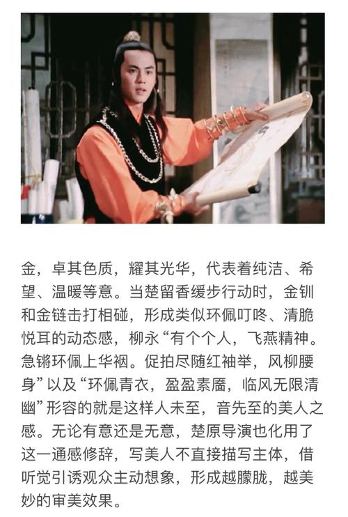 楚留香电影-郑少秋-武侠经典-古龙原著