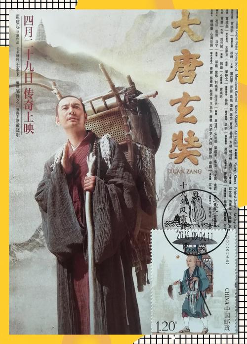 大唐玄奘 电影-丝绸之路-取经之路