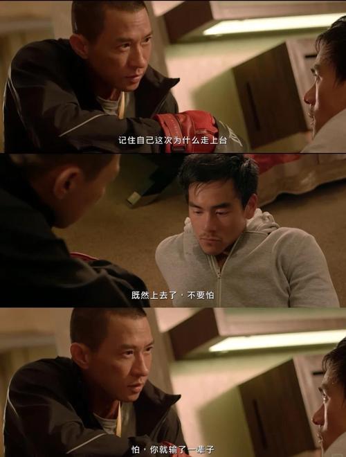 激战 电影-张家辉-综合格斗