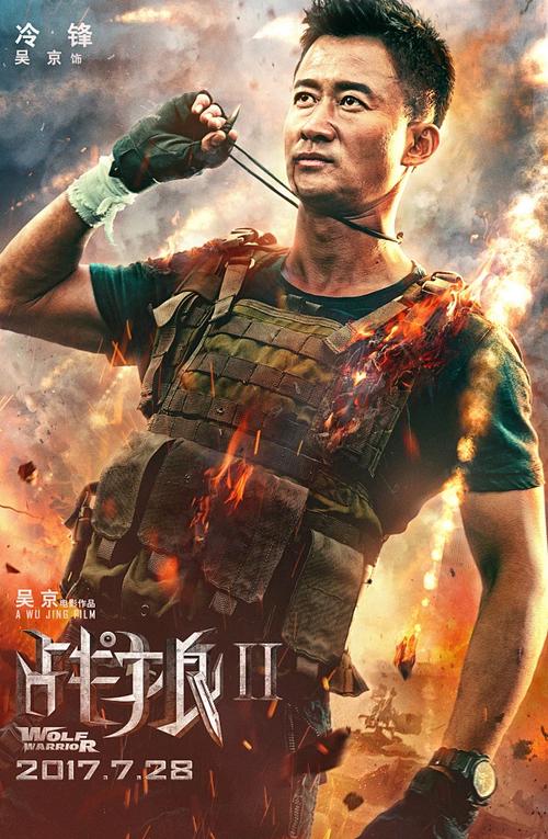 吴京 电影-战狼-流浪地球-长津湖