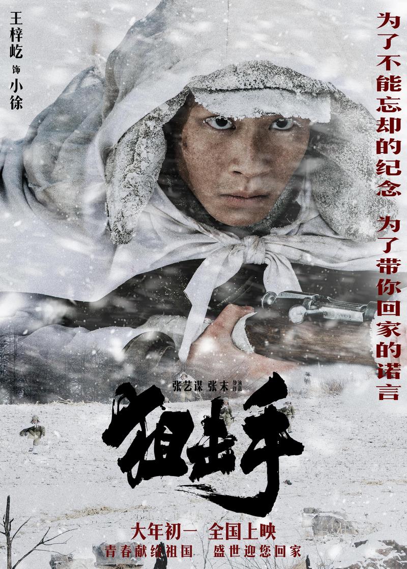 狙击手电影-精准射击-隐蔽潜伏