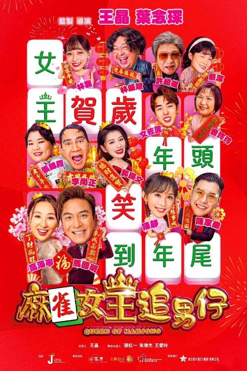 香港贺岁电影-喜剧-票房