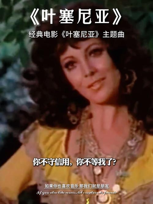 叶塞尼亚电影-吉普赛女郎-爱情-墨西哥经典