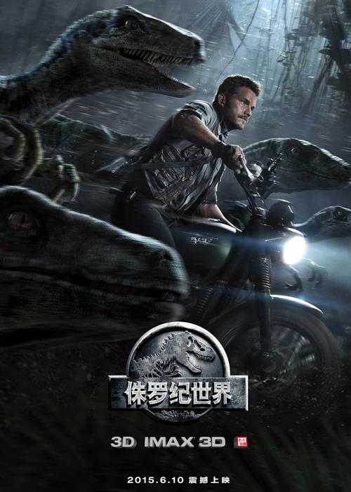 侏罗纪世界 电影-恐龙-主题公园-基因工程