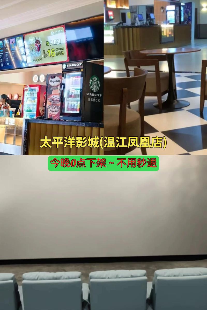 温江太平洋电影城-太平洋影城-温江电影院-电影排片