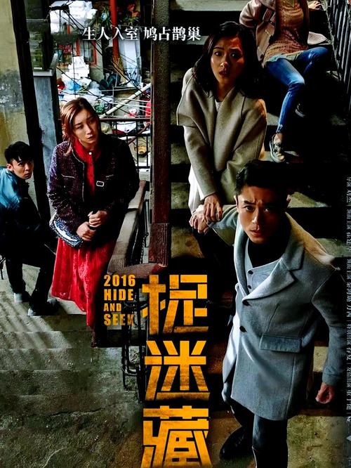 捉迷藏电影-恐怖-悬疑-心理惊悚
